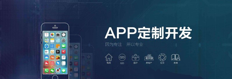 了解安庆APP开发的新趋势与应用前景