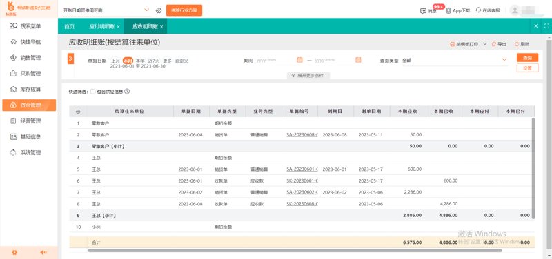 软件开发助力安庆企业转型升级