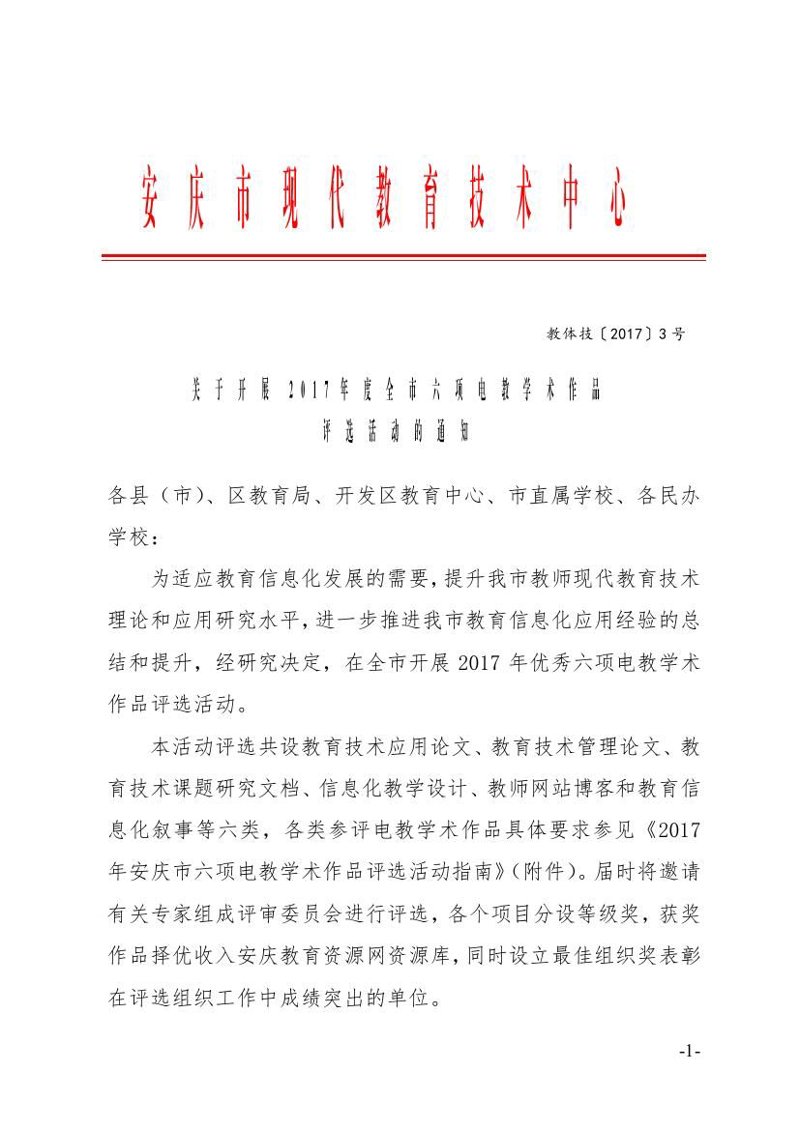 APP开发行业动态：为安庆打造精准服务窗口